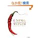 �Ƃ����炵�}�j�A�b�N�X