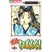 2 (Appare Jipangu (New Version) [Flower C]) (in Japanese)