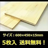 リーベ　ラジアタパイン　集成材　600×450×15mm　×5枚入り　●15998040-040　【ガーデニングDIY部材】