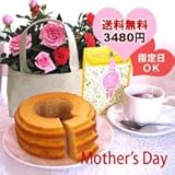 【5/9着日指定】【本州にお届け送料無料】 かわいいミニバラ2色と幸福のスイーツ&ティーのにこにこセット!今年はお茶付き【母の日ギフト】
