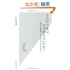 �����������͂Ȃ��ׂ�Ȃ��̂�? �g�߂ȋ^�₩��͂��߂��v�w (�����АV��)