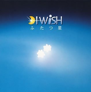 ふたつ星      (CCCD) I WiSH ai 家原正樹 nao