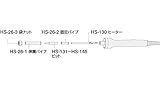 HOZAN HS-26/HS-26-230用袋ナット HS-26-3