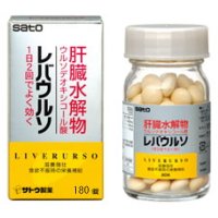 【クリックで詳細表示】佐藤製薬 レバウルソ 180錠 [第3類医薬品]