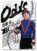 Odds 8�� (�����O�T���f�[�R�~�b�N�X)�̃C���[�W���g�傷��