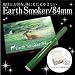 アーススモーカー 84 / Earth Smoker 84 （電子タバコ）でAmazonアフィリエイトツール