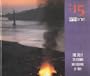 :15 Fifteen Seconds: The Great California Earthquake of 1989