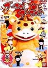 ブースカ!ブースカ!! (8)[DVD]