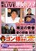 韓国ドラマ&シネマLIVE純愛ドラマSPECIAL (9) (バンブームック)