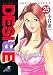 DESIRE 25 (25) (ジャンプコミックスデラックス)