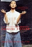 The Picador Book of Contemporary Chinese Fiction