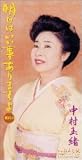 明日はいい事ありますよ