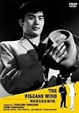 原健三郎 - 海を渡る波止場の風 [DVD]