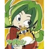 ヤダモン DVD-BOX 1