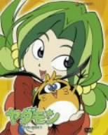 ヤダモン DVD-BOX 1