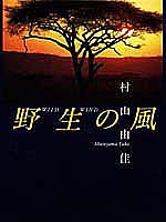 �������� WILD WIND