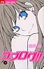 ラブログ!! 3 (フラワーコミックス)