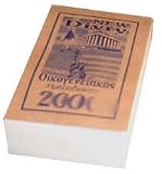 Daily Greek and English Calendar, 2009