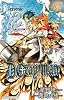 Ｄ．Ｇｒａｙ－ｍａｎ　ｒｅｖｅｒｓｅ２　四十九番目の名前 (JUMP j BOOKS)