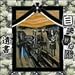 遺書