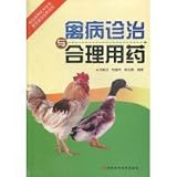 Poultry diagnosis, treatment and rational use of drugs