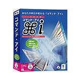 コマンド・アイ USB光通信インターフェース付き