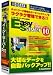 ネットワーク対応オートバックアップソフト 10ライセンス版 EasySaver PRO 2005
