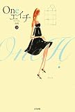 One������ �� (2) (COCORO BOOKS)