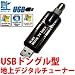 PLEX�А� �n��f�W�^���Ή�USB�ڑ��h���O���^�`���[�i�[ PX-S1UD