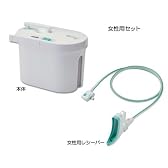 自動採尿器　スカットクリーン　女性用セット（本体＋女性用レシーバー）/KW65WS