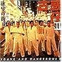 �~�]�̊X~�Øf�e II�E��p���u�` [DVD]