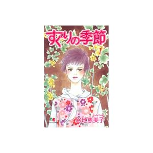 ������̋G�� 1 (�N�C�[���Y�R�~�b�N�X)