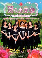 Cover image : 笑う大天使(ミカエル) (竹書房文庫 (DR-193))