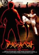 アーバン・ハーベスト2 ナオミ・ワッツ ブレント・ジェニングス サマリア・グラハム カレン・ブラック スティーブン・キング ステファン・ベーカー&グレッグ・スペンス