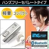 Bluetoothブルートゥース ハンズフリーセパレートタイプ Bluetoothブルートゥース ハンズフリーセパレートタイプ