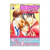 学園ヘブン〜純情×鬼畜!? ラブアタック大作戦　編〜