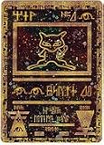 Pokemon Single Card Promo Ancient Mew