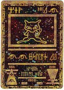 Pokemon Single Card Promo Ancient Mew