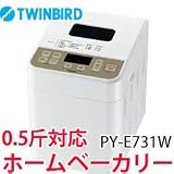 ツインバード ホームベーカリー PY-E731