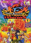デジモンフロンティア (1)