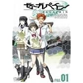 ゼーガペイン FILE.01 [DVD]