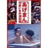 [�����܂�]�������̉��o�p [DVD]