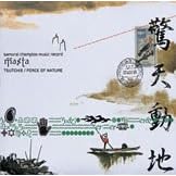 Samurai Champloo - Masta