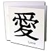 Chinese - Chinese Symbol Love - Greeting Cards-12 Greeting Cards with envelopes