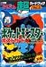 �Ƥ�Ӥ���Ķ�����ɥ֥å� (Vol.5)