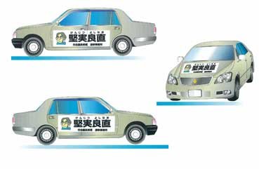 幕 自家用車が瞬時に変身［選挙カー］ 変身シート