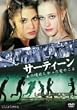 �T�[�e�B�[�� ���̍��~�����������̂��� [DVD]