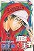 Books : The Prince of Tennis 21 (Traditional Chinese Edition)