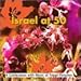 Classical Music : Israel at 50