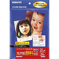 【クリックで詳細表示】KOKUYO KJ-GP1580 IJP用光沢紙・顔料対応・2L・20枚